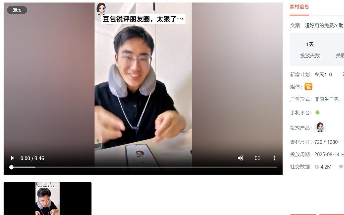 8月AI月报：全球AI下载3.7亿，字节3款AI暴涨