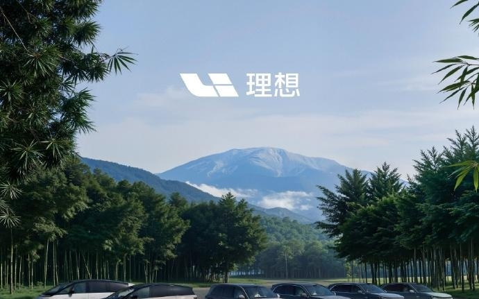理想汽车 2025 成都车展智能发布会定档 8 月 29 日