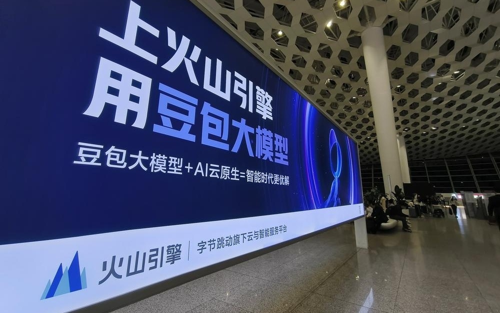火山引擎总裁谭待：字节追赶全球大模型，差距仍在，更要看加速度