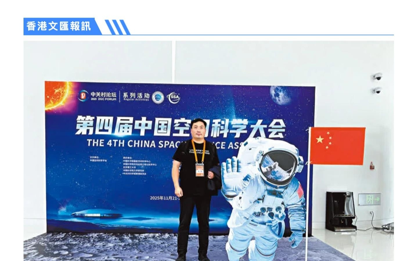 香港将向月球进发，2028年前后发射“月闪”探测器