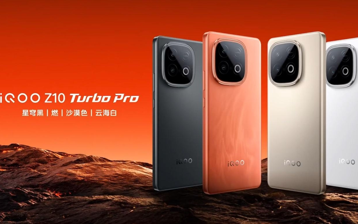 iQOO Z10 Turbo Pro+ 手机现身 Geekbench 平台