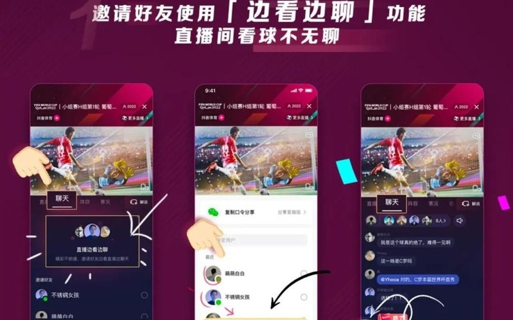 沙发搬到线上:火山引擎视频云如何用RTC+直播打造一场“云上陪看房”?