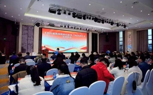 赋能密码产业高质量发展,九州量子参编《四川省商用密码白皮书》