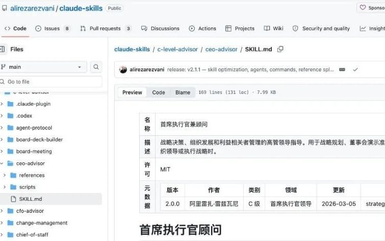 当同事、老板、前任都被做成 Skill：人类正在被重新定价