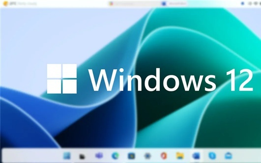 Windows 12今年就发布：原来是误会一场！