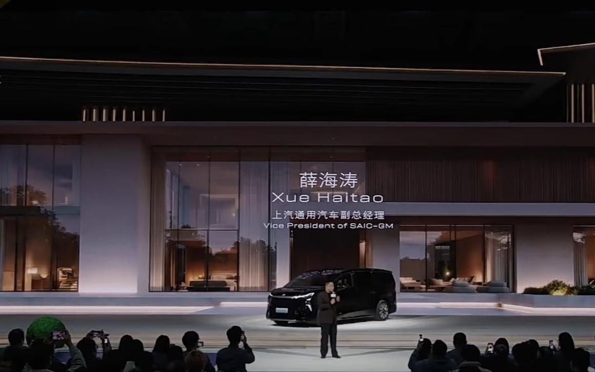 43.99万元起售，别克至境世家上市