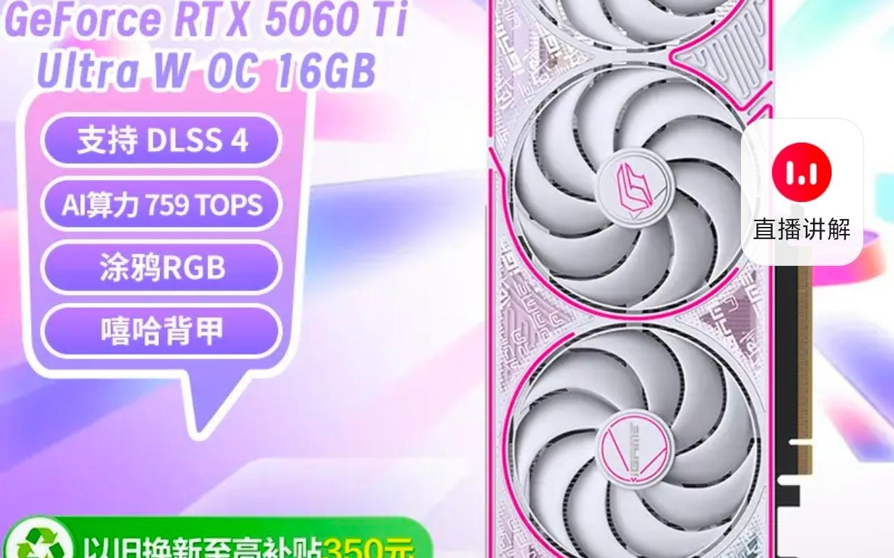 先挣AI的钱？黄仁勋警告游戏GPU供应“将会紧张”