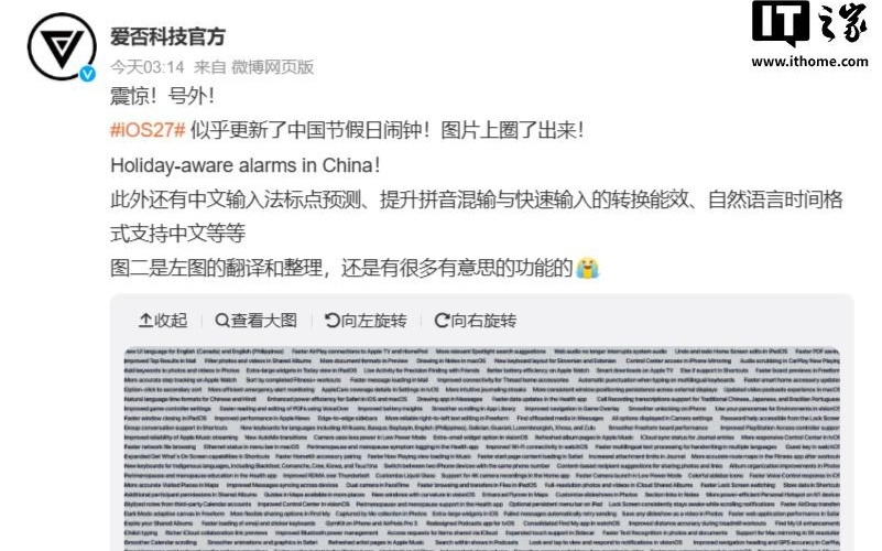 苹果iOS 27悄悄更新中文输入法：标点建议和联想词更准确