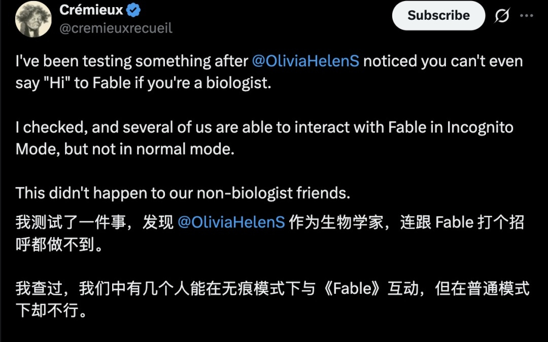 Fable 5自带反蒸馏机制!检测到就降智,误触率高到离谱