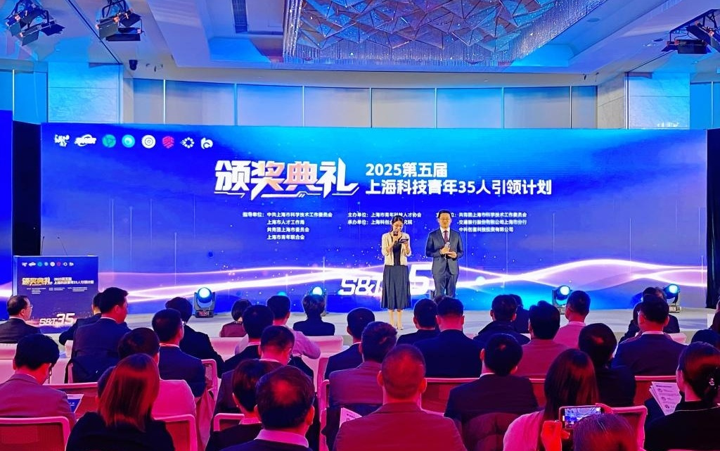 上海科技青年35人引领计划获奖名单揭晓，他们有何硬核之处？