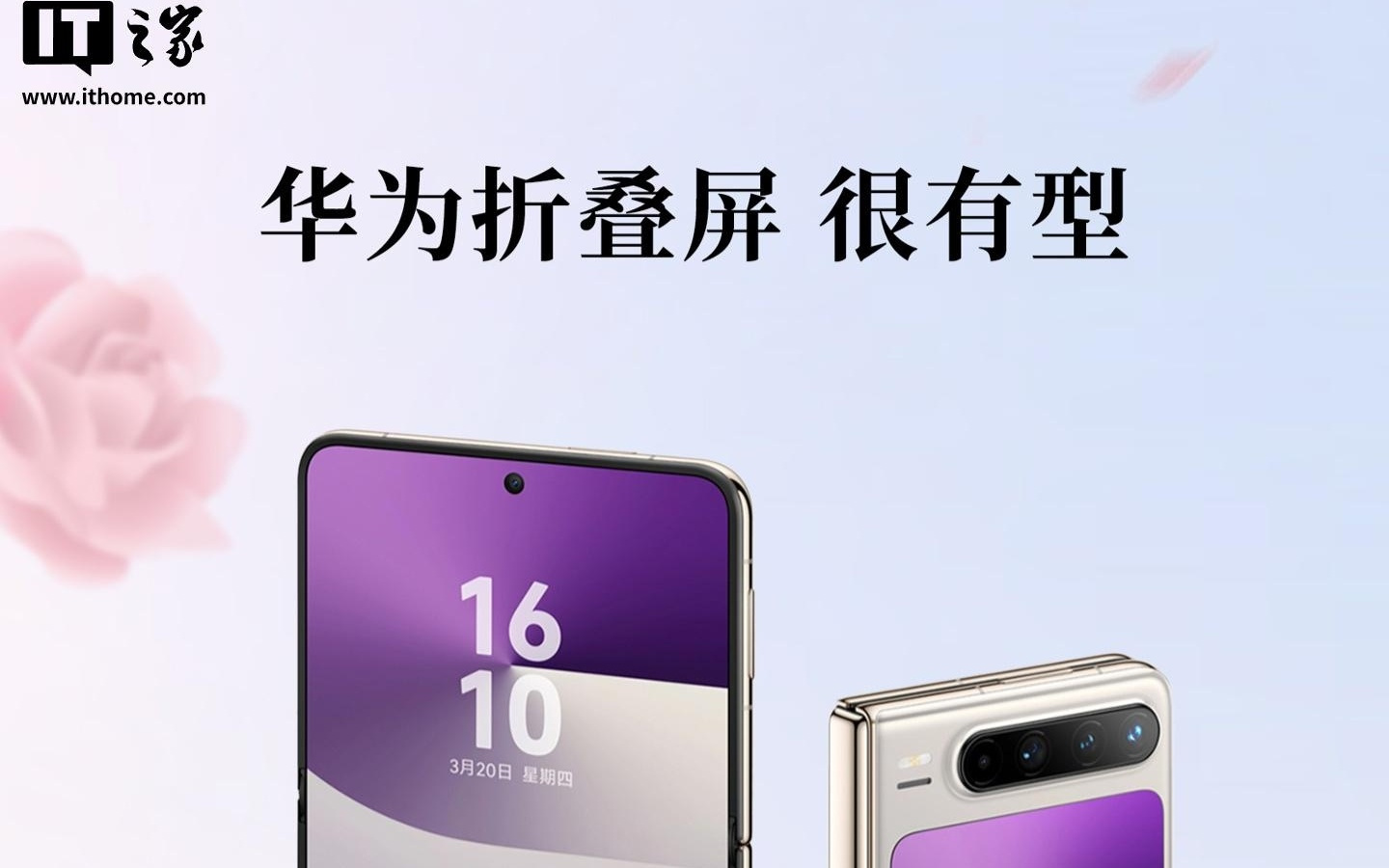 何刚公布华为折叠屏限时购机权益，含1年HUAWEI Care+等