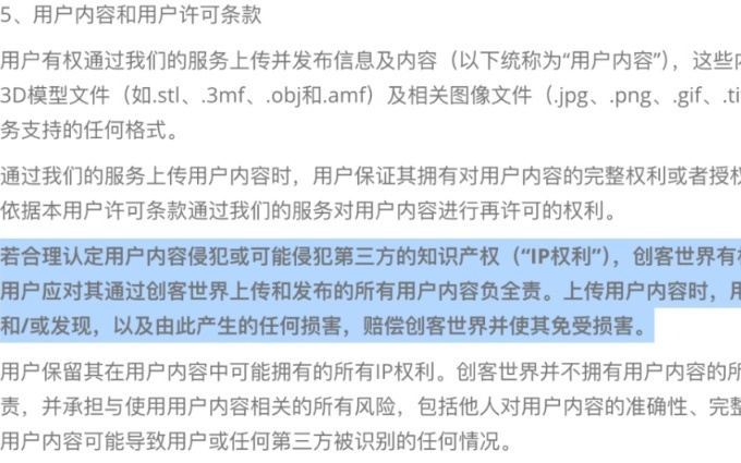 3D打印的“拉布布自由”,正在迎来一场版权清算