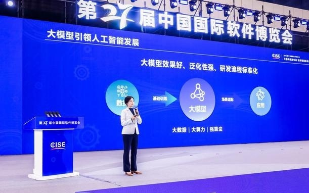 飞桨文心生态开发者已达2333万 服务企业76万家
