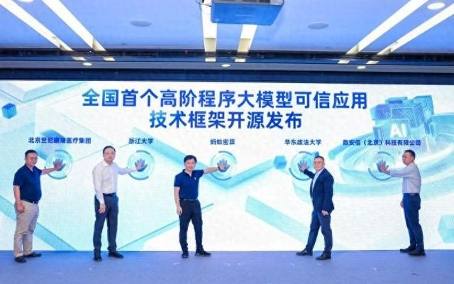 蚂蚁密算开源高阶程序框架