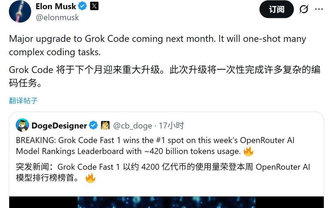 消息称马斯克下月将推xAI首款AI氛围编程工具Grok Build