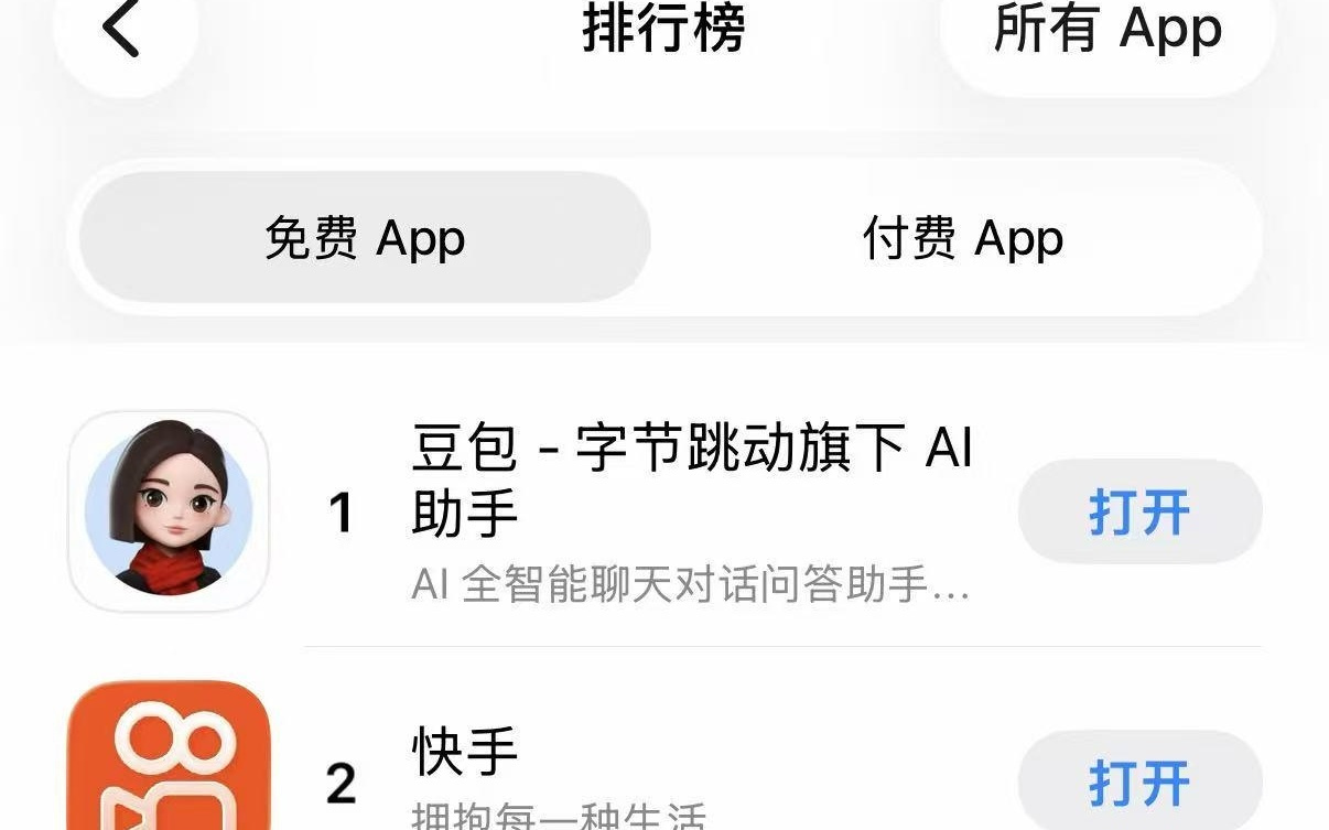 快手App冲到苹果App Store免费榜第二