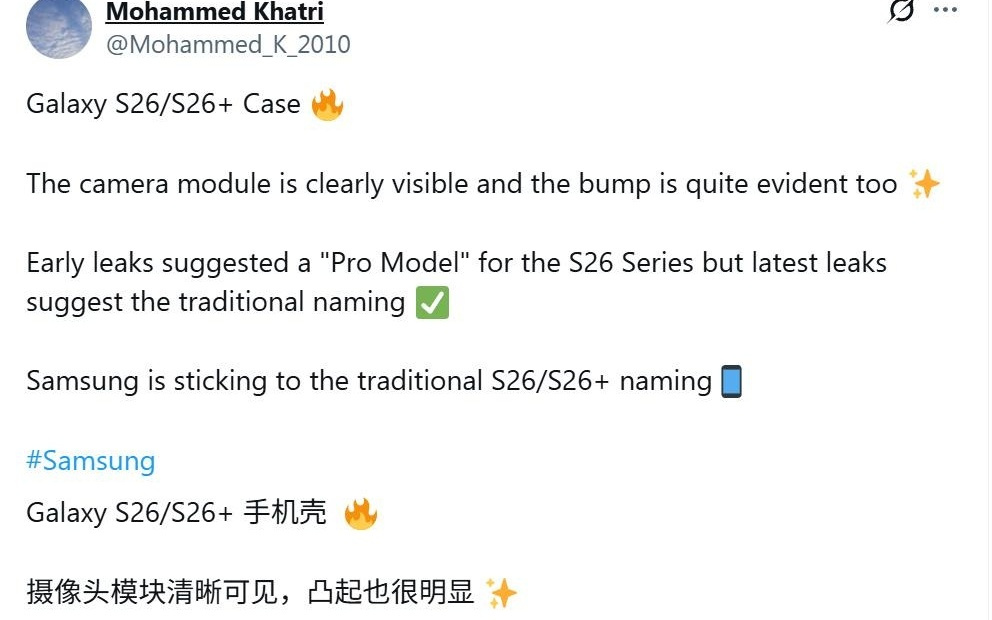 三星 Galaxy S26 标准版被曝厚 6.96 毫米，手机壳渲染图曝光