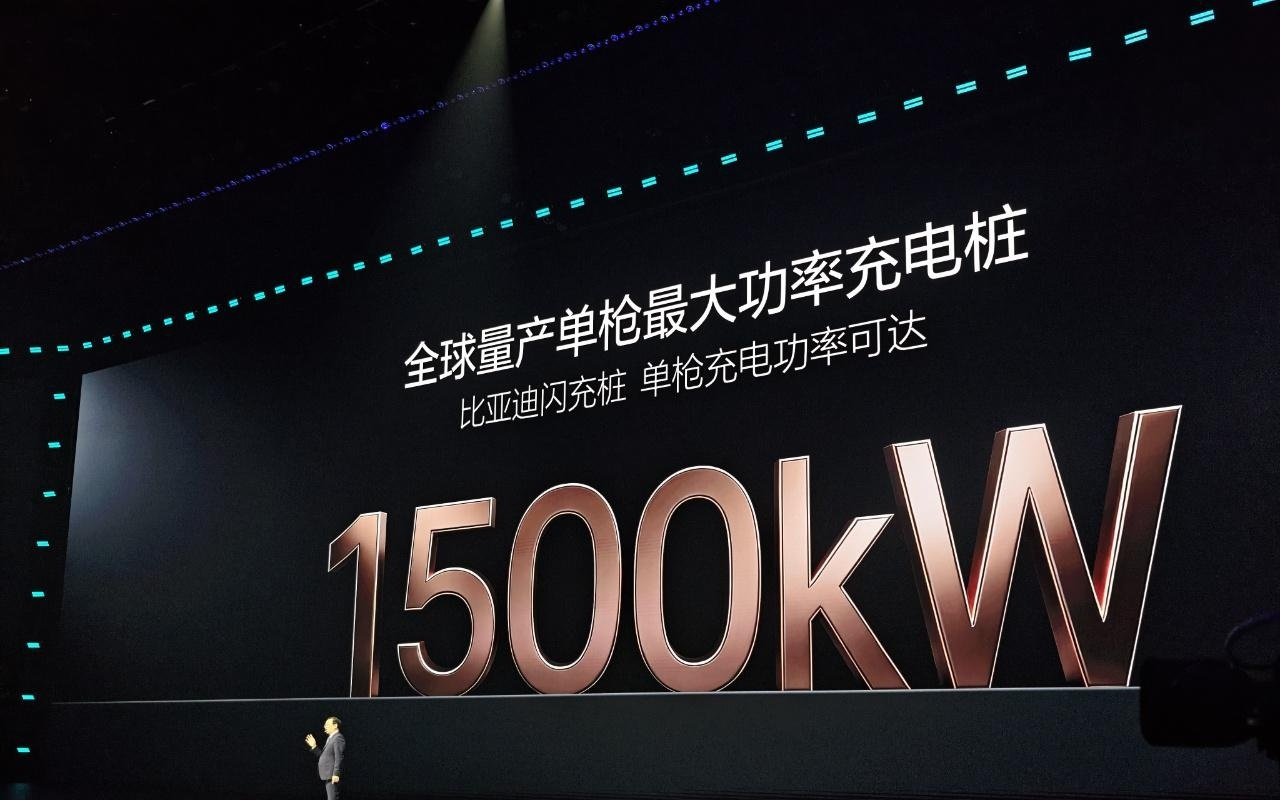 比亚迪闪充桩发布：全球量产单枪最大功率充电桩