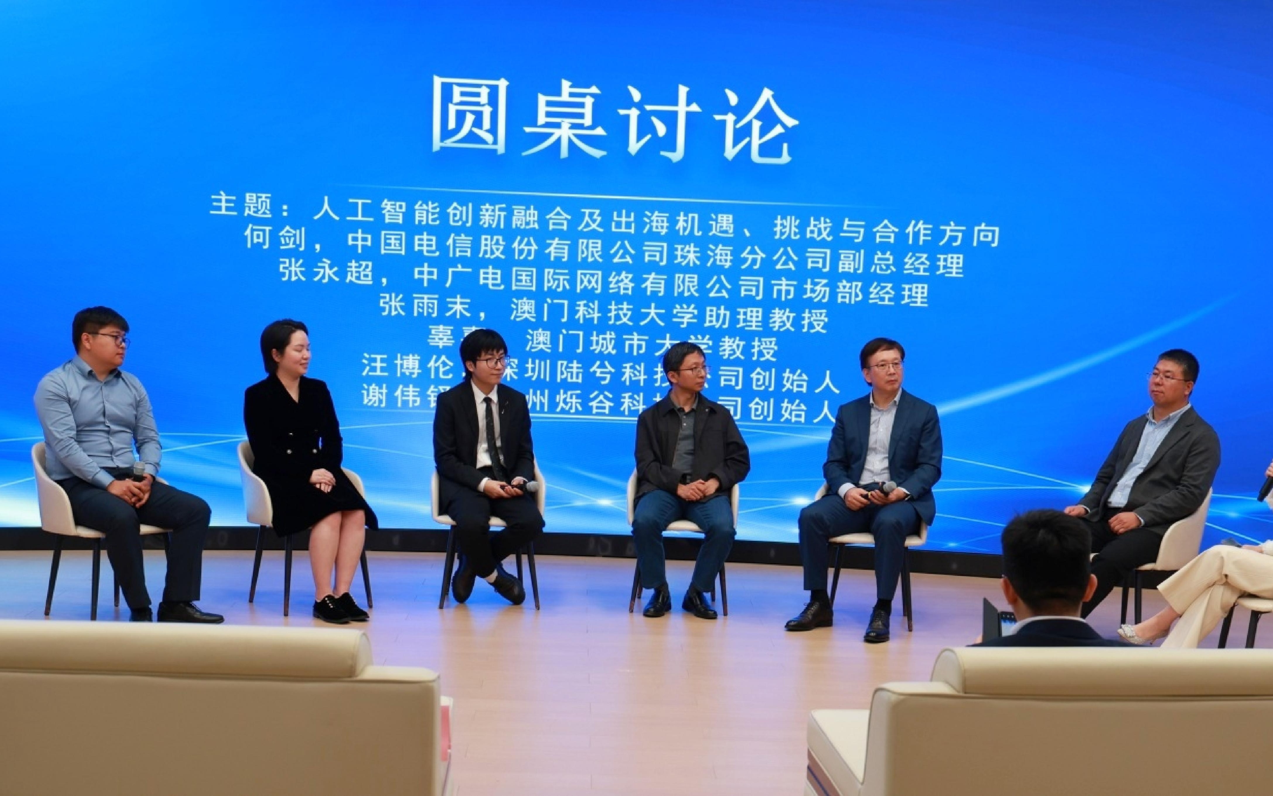 首场大湾区AI出海交流会在珠海举行，专家共议生态协同建设