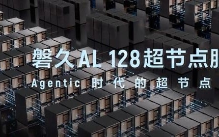 平头哥AI芯片真武M890首次亮相，性能提升至3倍