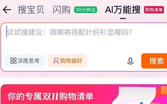 “今年双11，我的AI比我还忙”