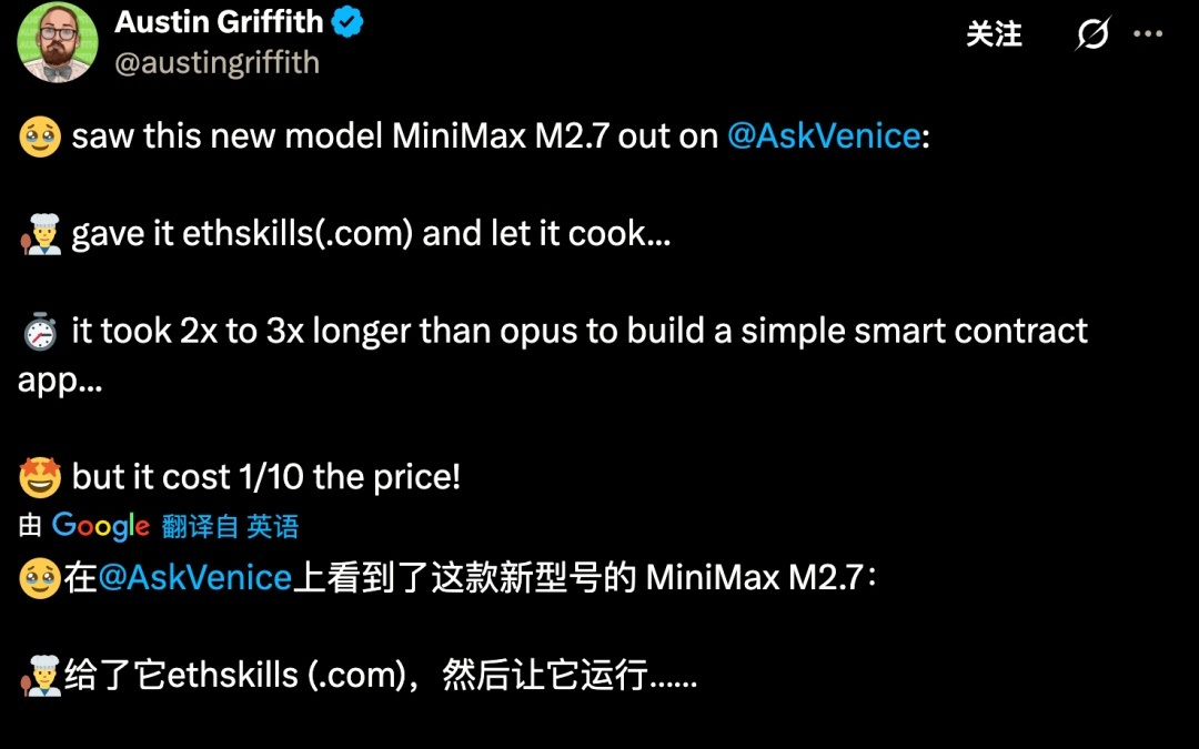 MiniMax M2.7国服第一！龙虾自我进化，海外开发者疯狂刷屏