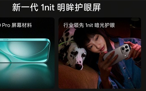 OPPO Find X9s Pro首发天马全新天工屏：全场景1nit暗光护眼 频闪无感