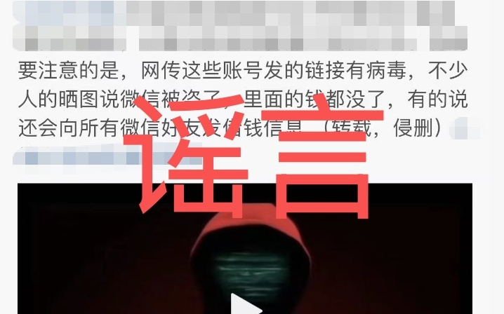 剛剛 | 微信發(fā)聲：不屬實(shí)！