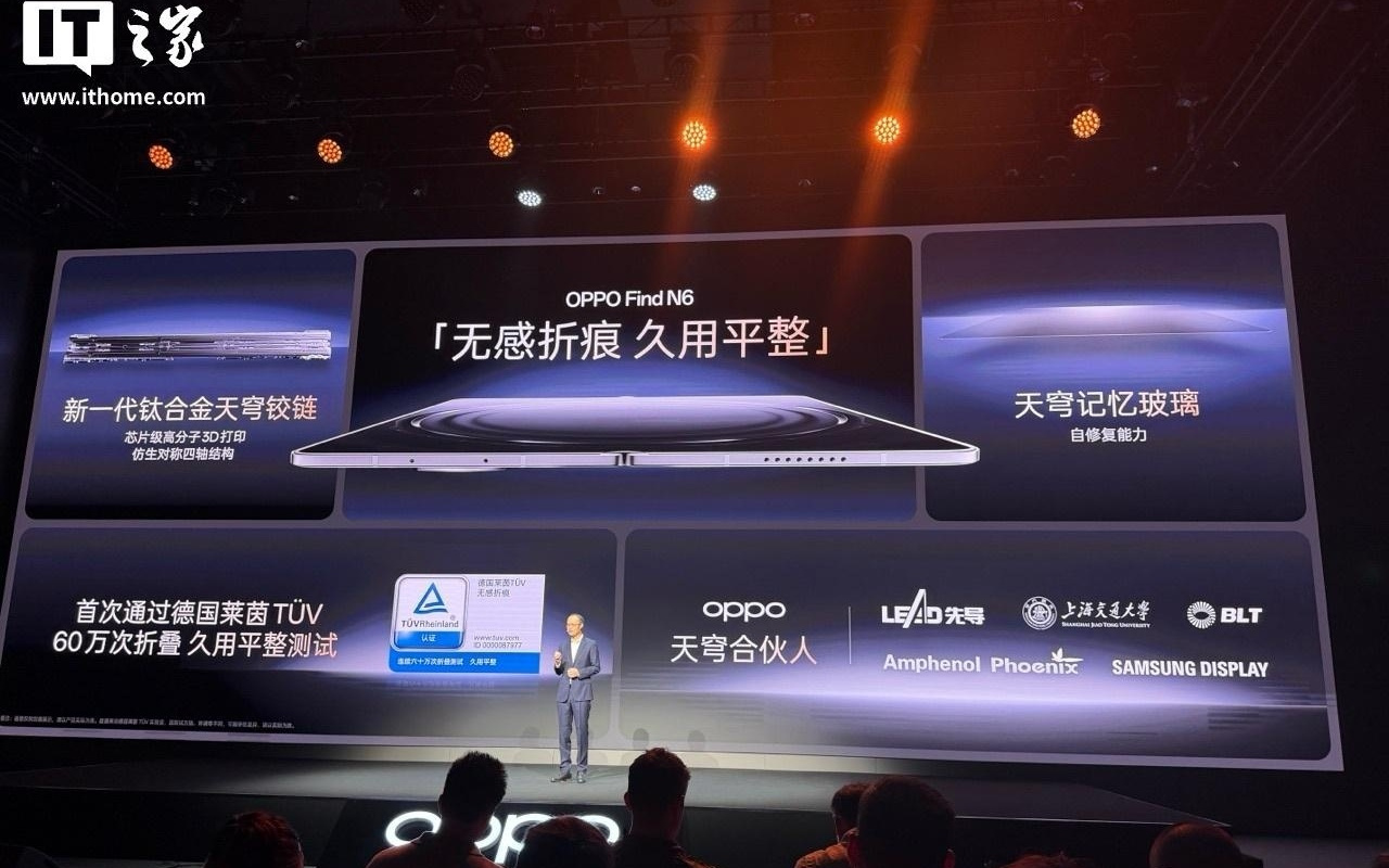 刘作虎：OPPO目前在折叠屏累计投入研发资金超30亿元