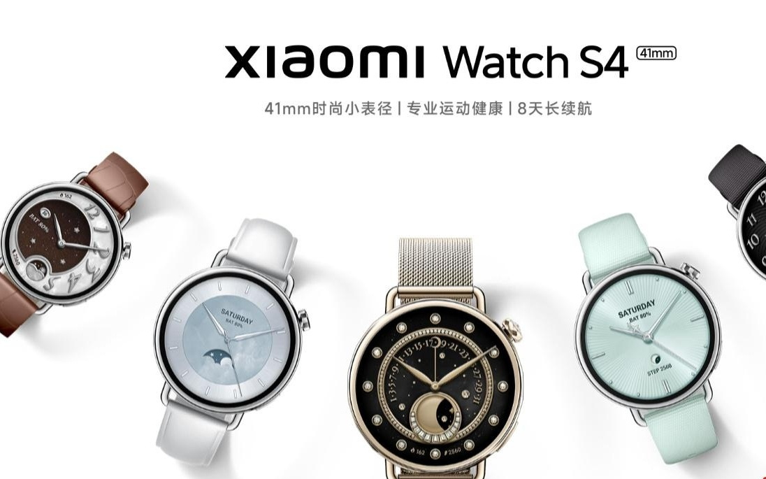 新增微信语音电话提醒，小米 WatchS4 41mm 开启内测特邀用户招募