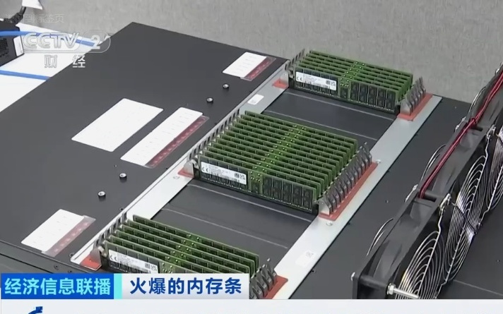 “每天涨价约50元”?!内存条价格“狂飙”