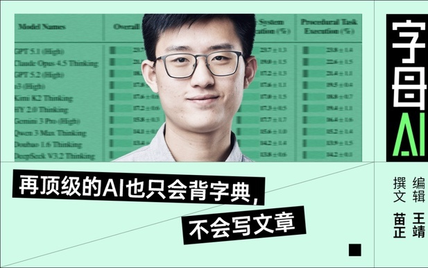 姚顺雨腾讯第一篇论文，道破为什么AI死活听不懂人话