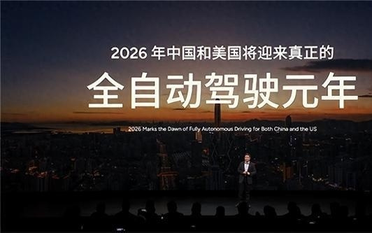 2026全自动驾驶元年要来？小鹏抛出重磅预判