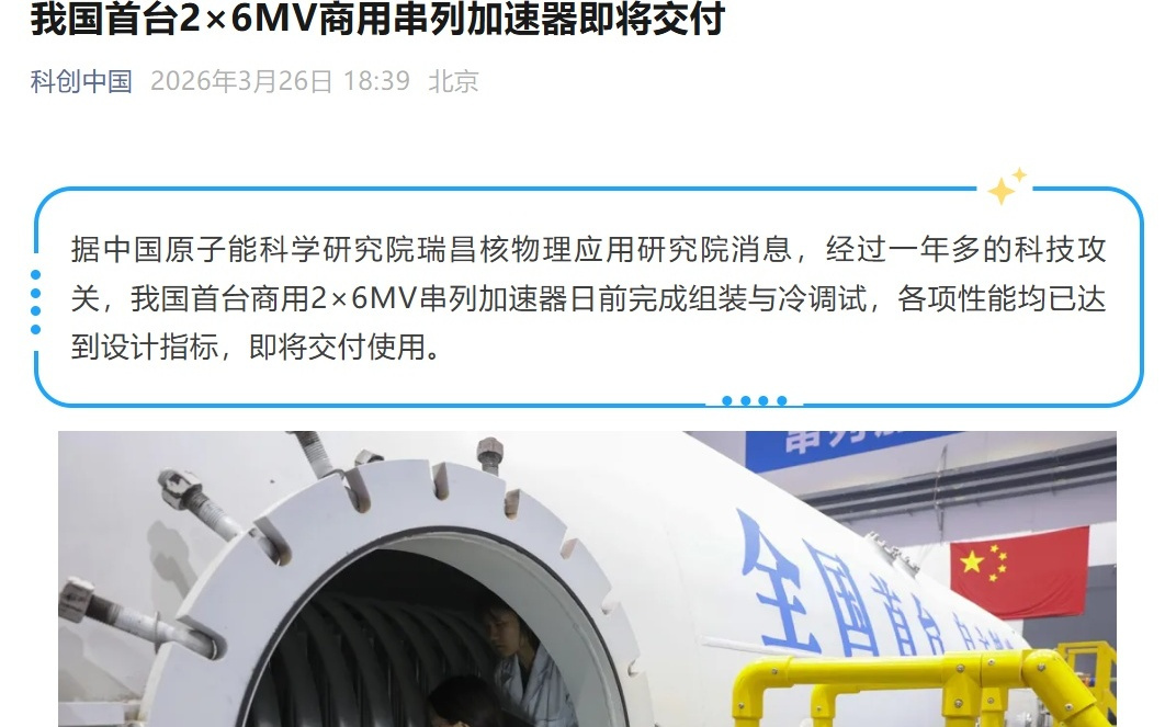 12兆伏“大国重器”下线，国产高端装备新突破