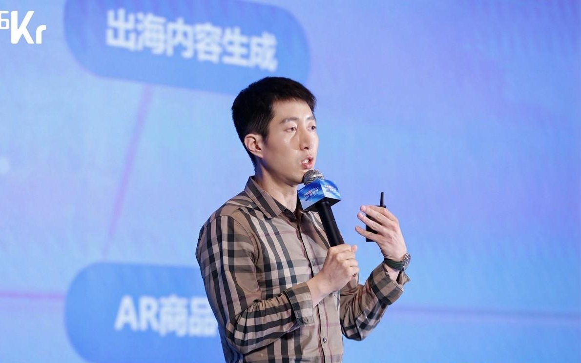 商汤科技大模型综合商务部执行总监李星冶：生成式AI如何赋能品牌出海？ | 36氪2025出海大会