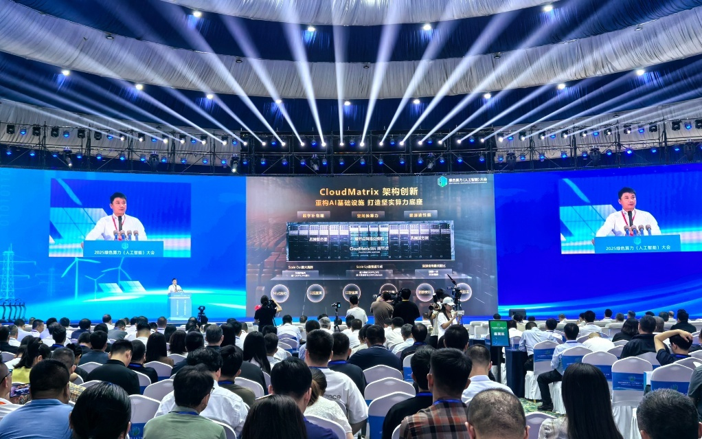 华为云北方首批超节点 AI 智算中心开服
