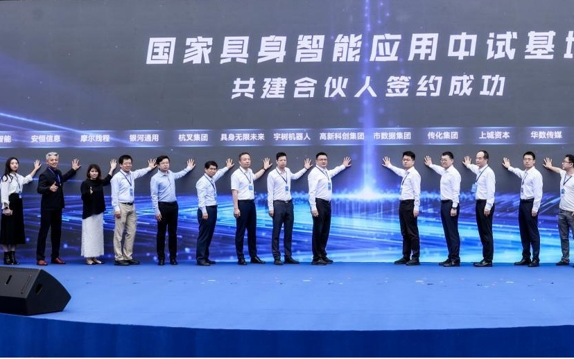 摩尔线程牵手国家级平台,共建具身智能算力与仿真联合实验室