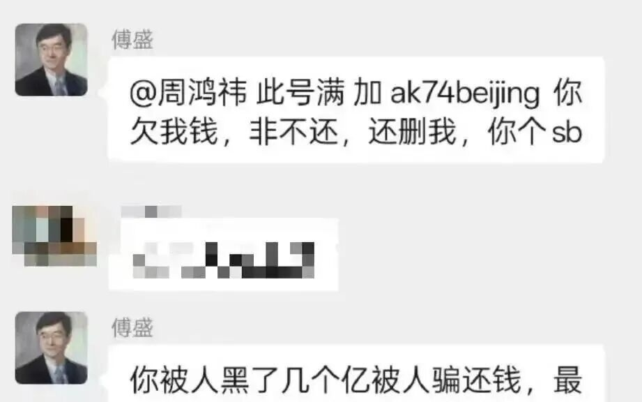 傅盛深夜向周鸿祎道歉：酒后冲动，我很羞愧