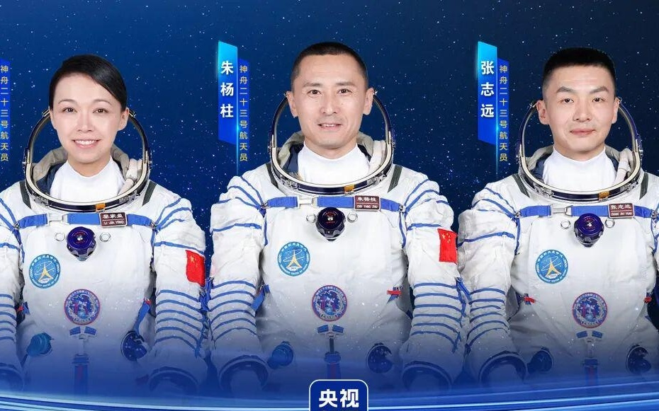 朱杨柱、张志远、黎家盈三名航天员领命出征