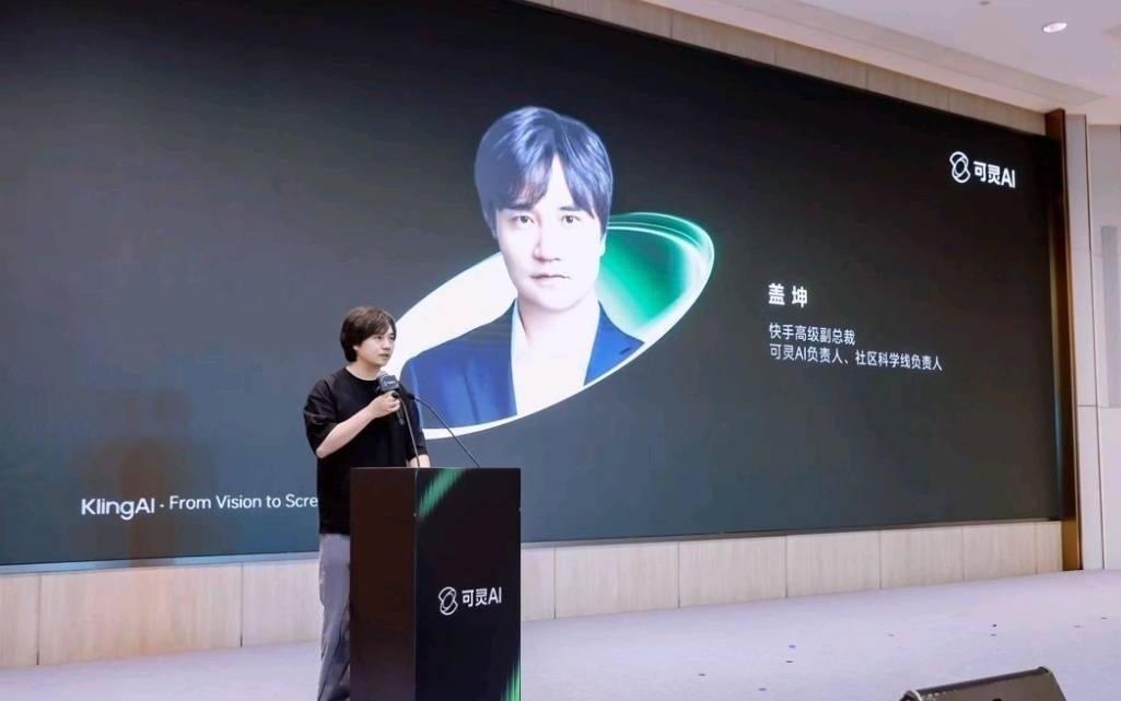 生成式AI迎来深度应用关键年 快手盖坤：技术趋势将聚焦于生成效果和可控性