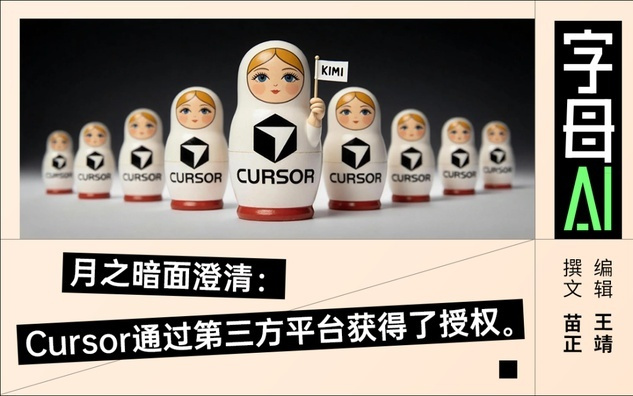 Cursor你浓眉大眼的也套壳中国模型？美国网友马斯克都看不下去了
