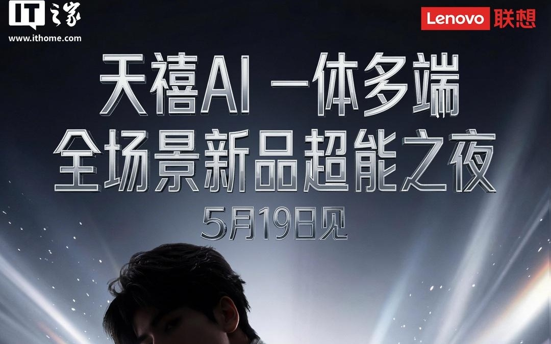 联想AI平板拯救者Y900官宣，11 & 13双尺寸旗舰5月登场