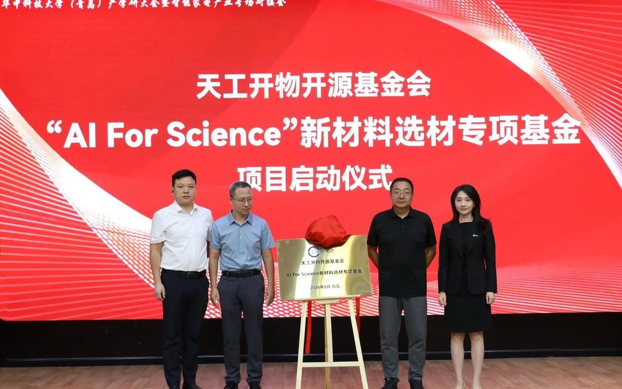 从实验室到生产线:海尔智家与华中科技大学重构AI时代产学研转化逻辑