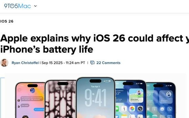 升级iOS 26后电池续航变短？苹果这样回应