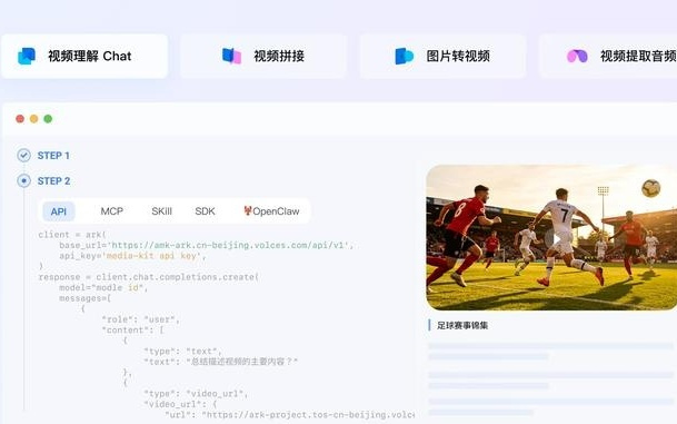 进球、切片、全网爆:如何打造一座跑赢热搜的赛事“AI短视频工厂”?