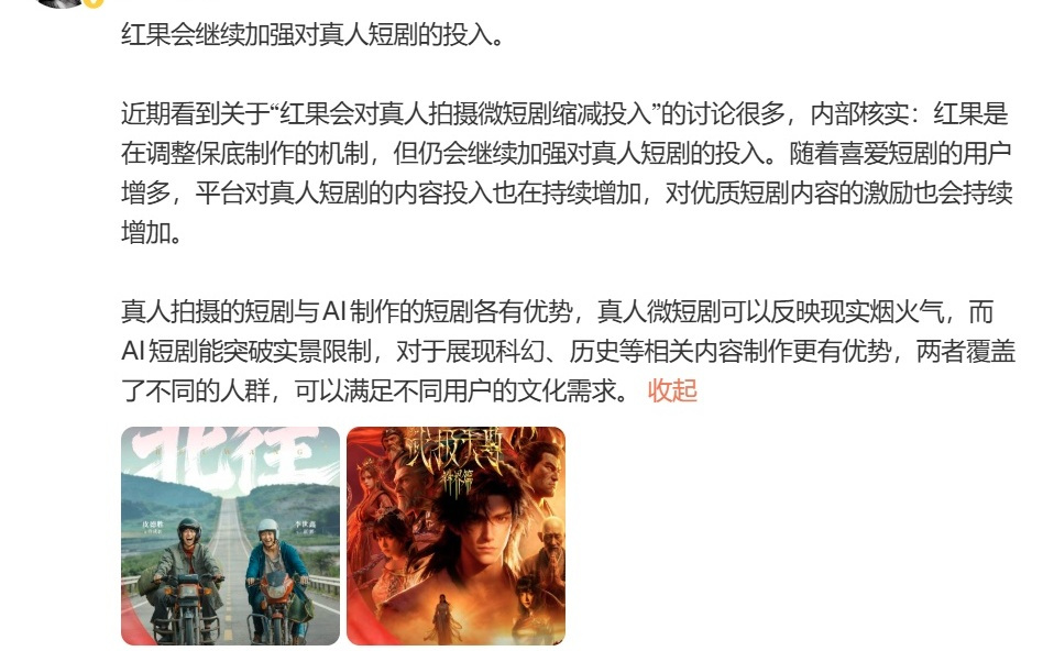 AI短剧低成本撬动大流量，真人短剧的“寒冬”来了吗？