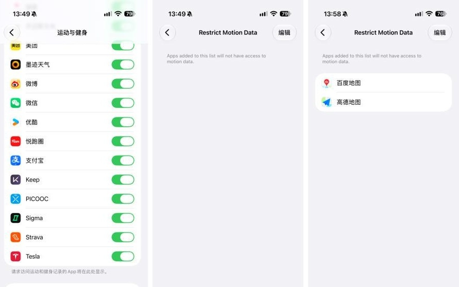 “iOS27.2禁止摇一摇跳转”上热搜：可切断广告跳转