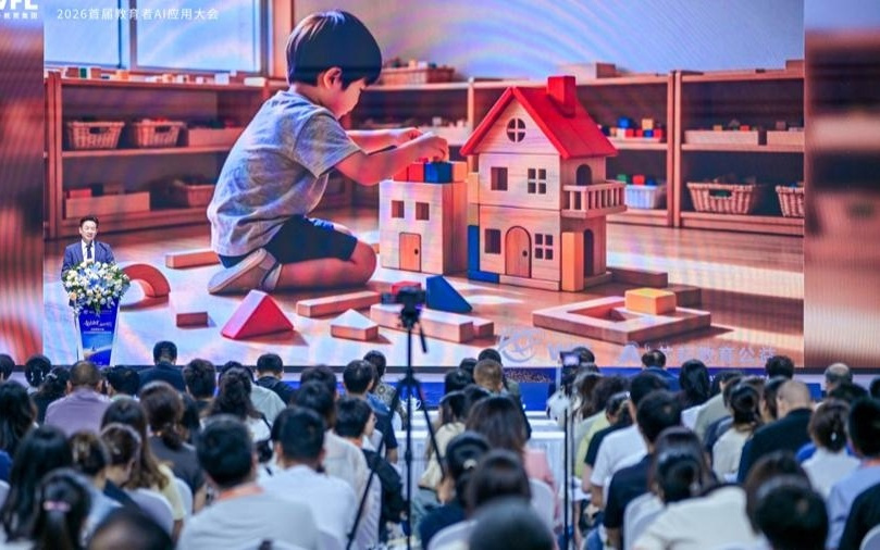 AI时代教师会被取代吗?这场大会传递答案:技术之下更要守住教育的灵魂