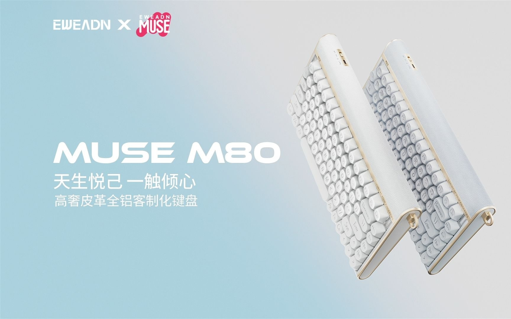 前行者带来MUSE M80三模机械键盘：软革后缘，999元