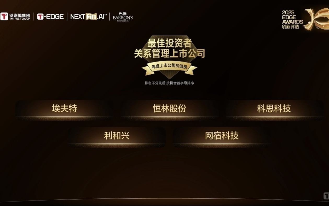 從CDN先鋒到邊緣AI引領者，網宿科技高質量發(fā)展獲深度認同